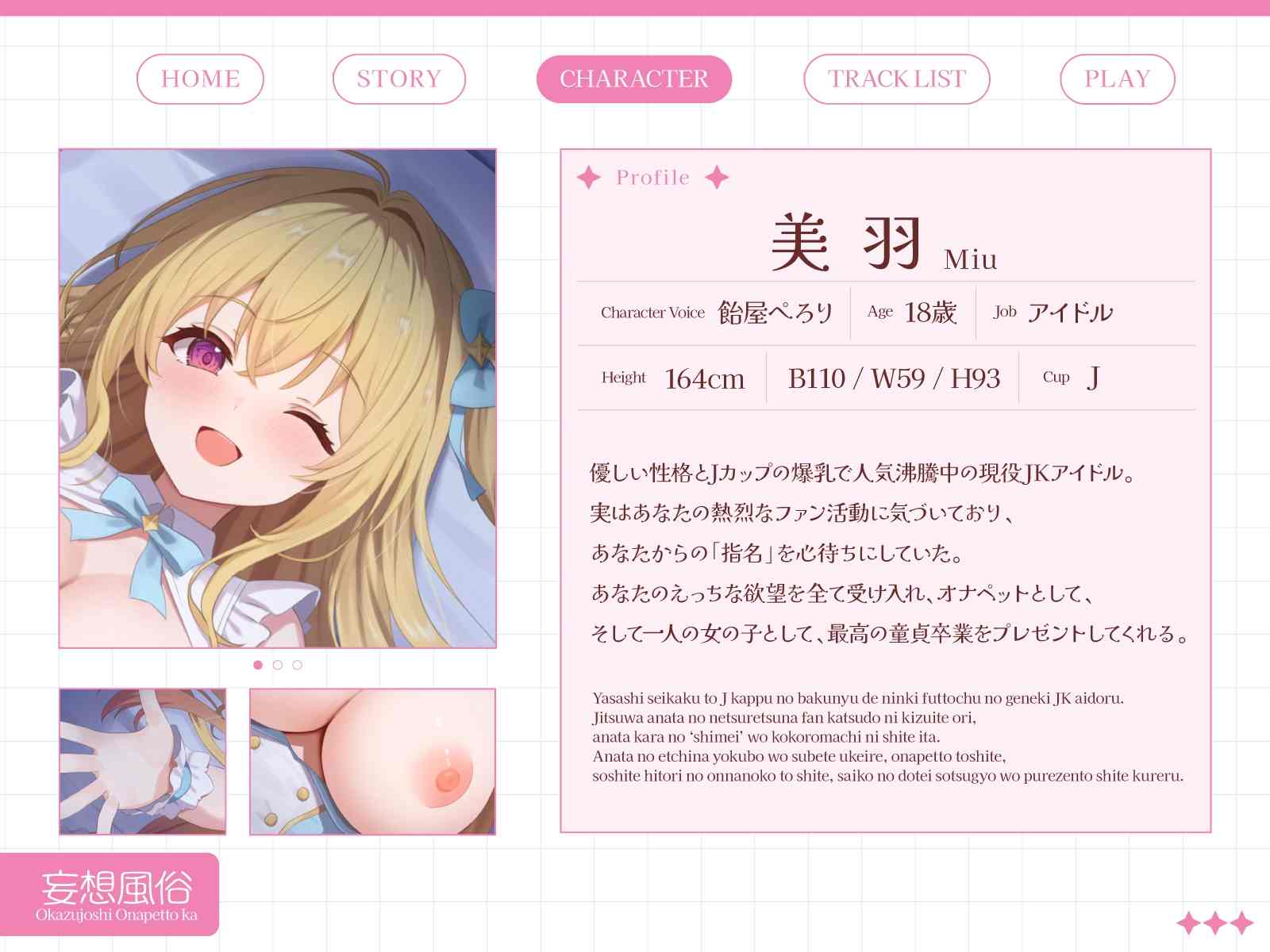 RJ01476090【幻想妓院】你梦寐以求的女孩化身为你的自慰宠物♪ ~我最爱的巨乳JK偶像版-第3张图片-萌站 RJ01476090【幻想妓院】你梦寐以求的女孩化身为你的自慰宠物♪ ~我最爱的巨乳JK偶像版-第3张图片-萌站