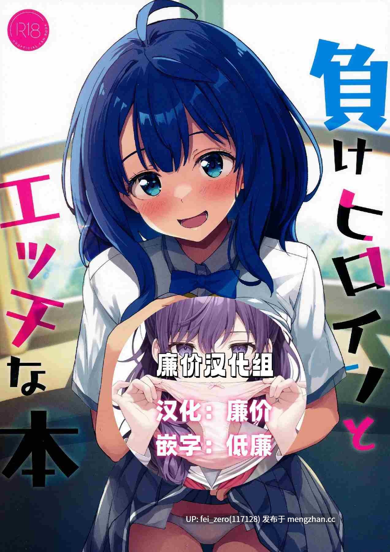 【作品合集】MAD CAPSULE (ツミキ)[12部]【汉化】【全收集/自整理】-第4张图片-萌站