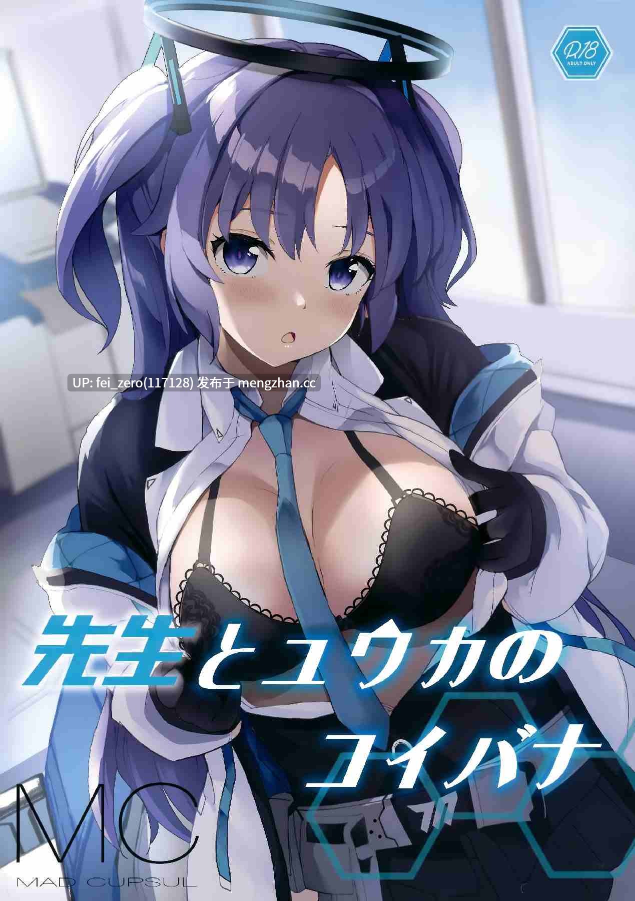 【作品合集】MAD CAPSULE (ツミキ)[12部]【汉化】【全收集/自整理】-第12张图片-萌站