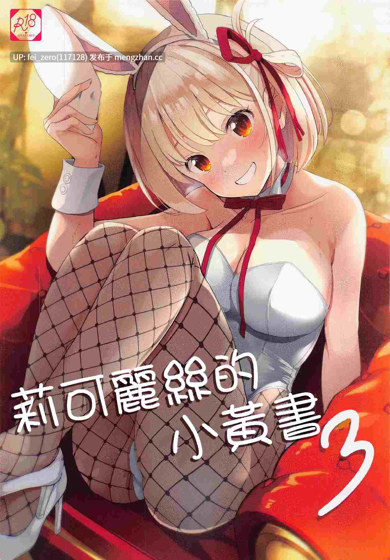 【作品合集】MAD CAPSULE (ツミキ)[12部]【汉化】【全收集/自整理】-第19张图片-萌站