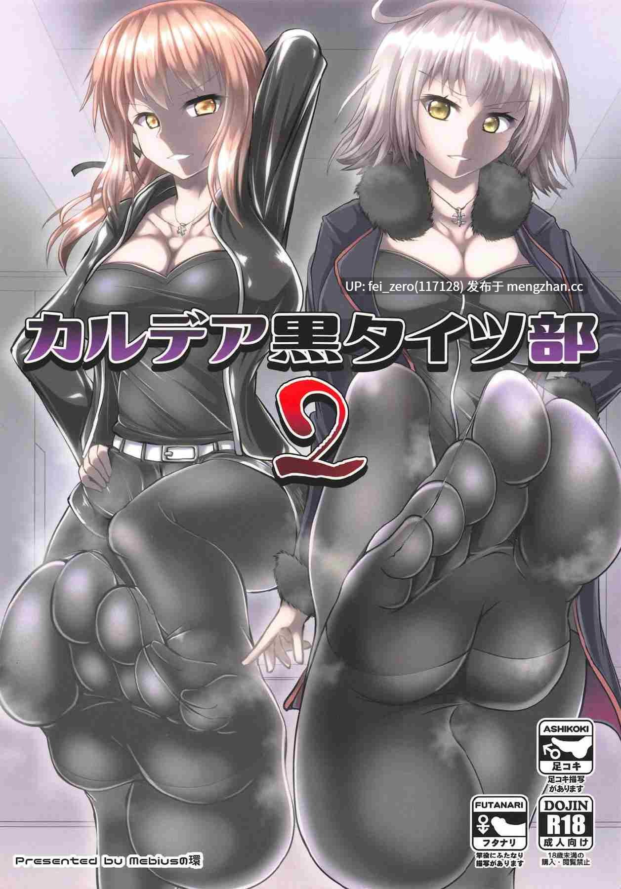 【作品合集】Mebiusの環 (にゅくす)[25部]【汉化】【全收集/自整理】-第14张图片-萌站