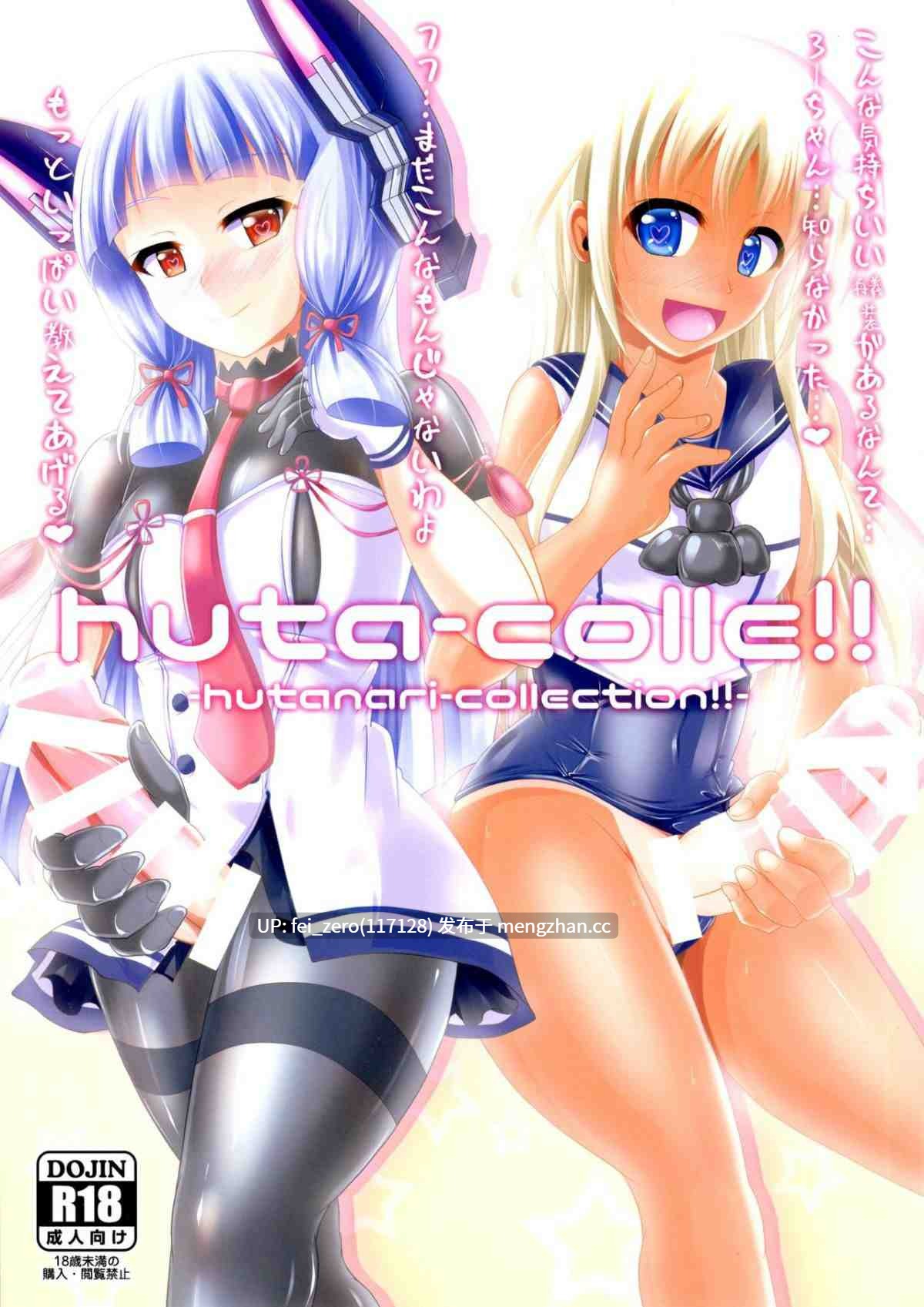 【作品合集】Mebiusの環 (にゅくす)[25部]【汉化】【全收集/自整理】-第27张图片-萌站