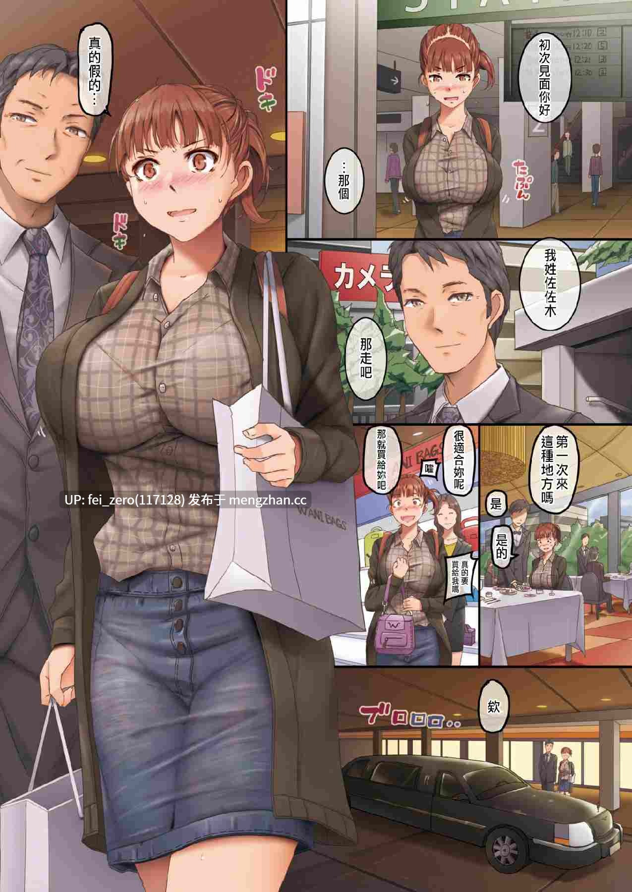 【作品合集】orico[10部]【全彩汉化】【全收集/自整理】-第31张图片-萌站