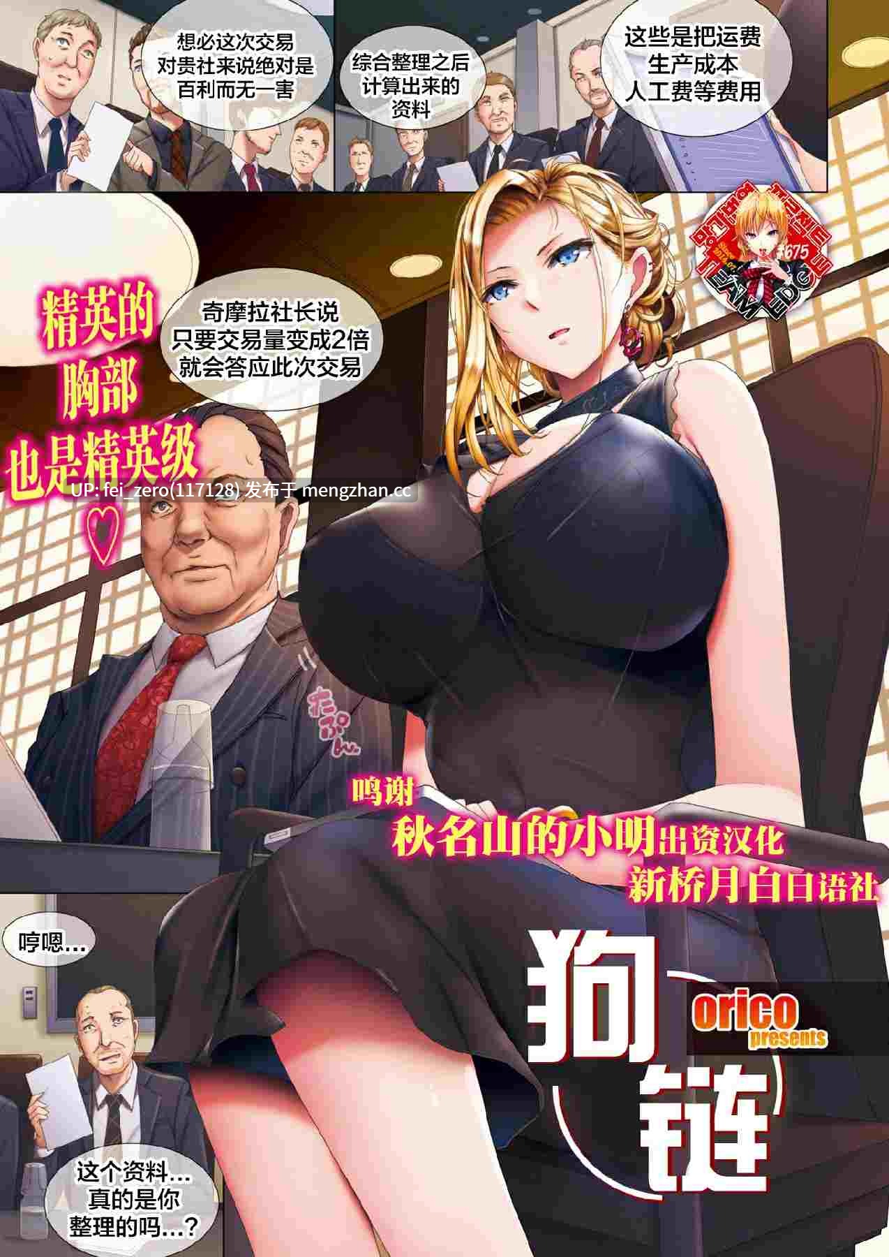 【作品合集】orico[10部]【全彩汉化】【全收集/自整理】-第38张图片-萌站