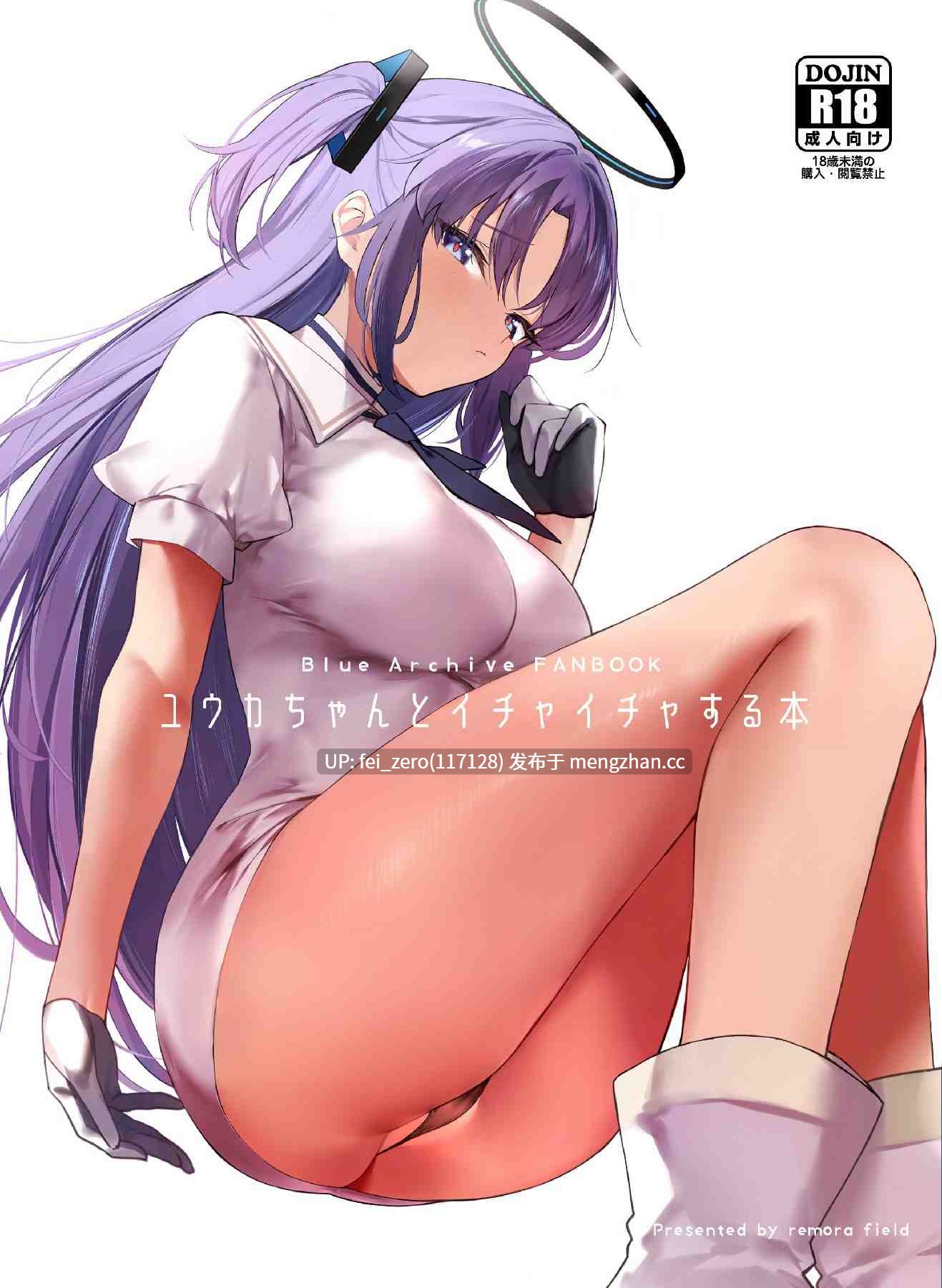 【作品合集】remora field (remora)[21部]【汉化】【全收集/自整理】