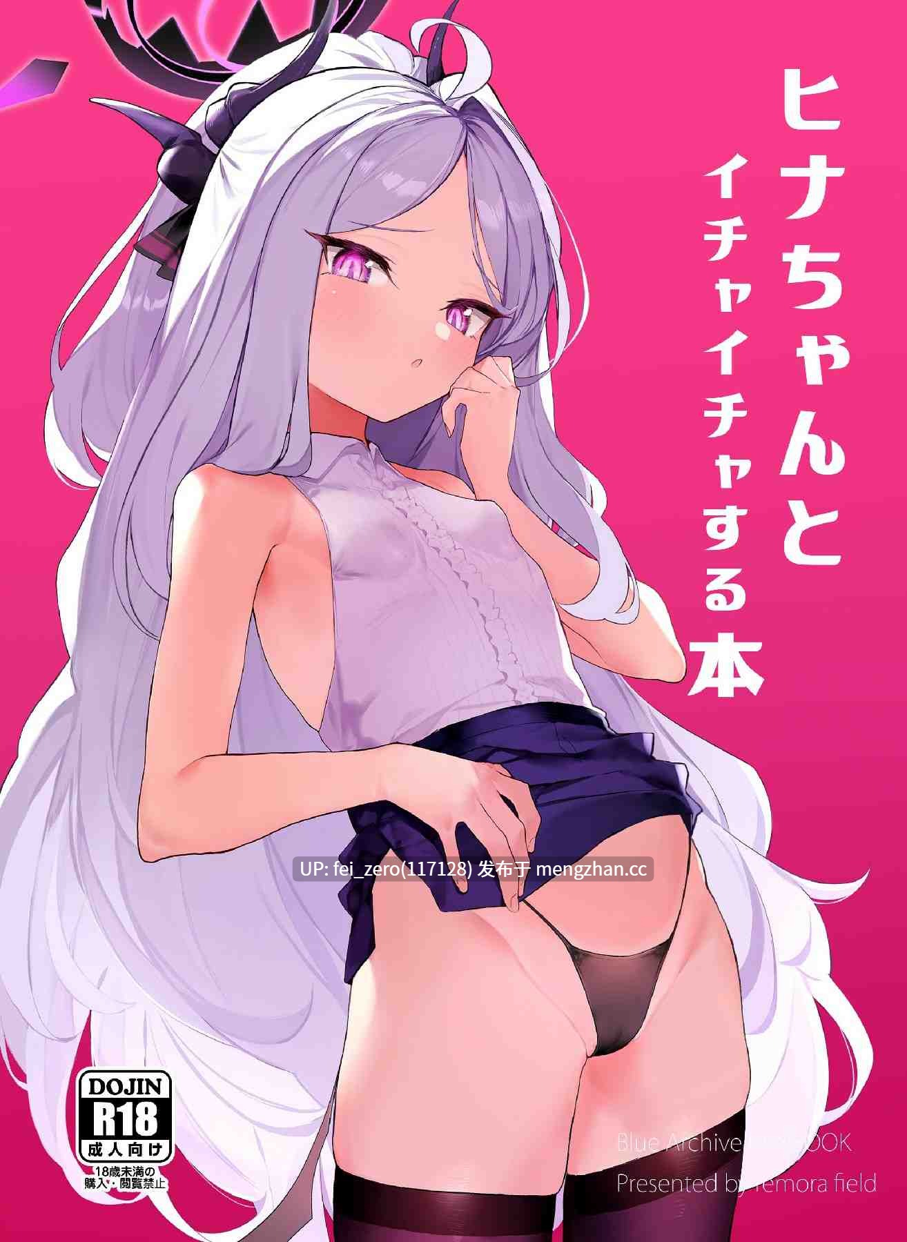 【作品合集】remora field (remora)[21部]【汉化】【全收集/自整理】-第5张图片-萌站