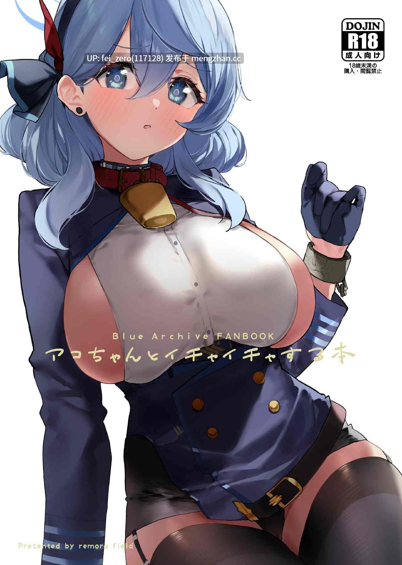 【作品合集】remora field (remora)[21部]【汉化】【全收集/自整理】-第7张图片-萌站