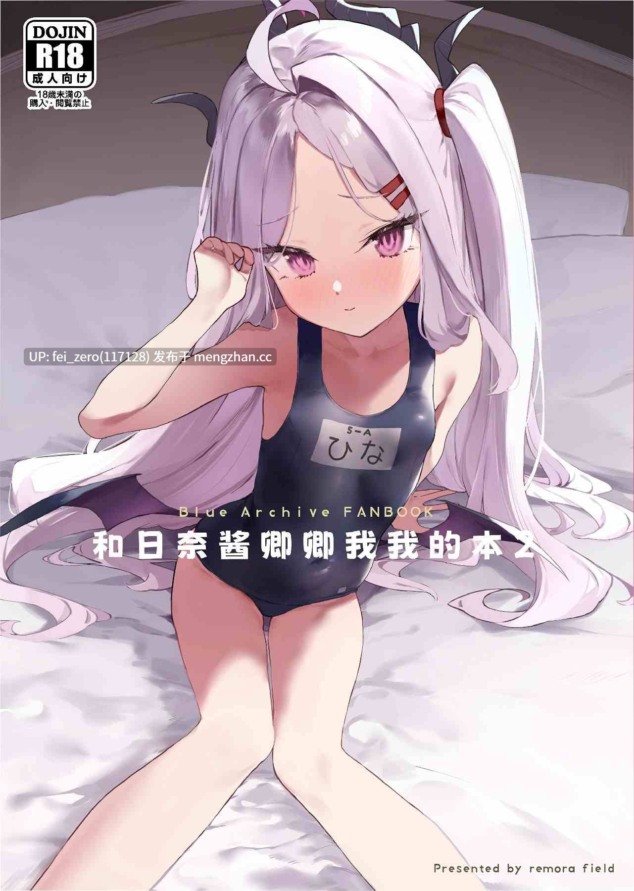 【作品合集】remora field (remora)[21部]【汉化】【全收集/自整理】-第8张图片-萌站