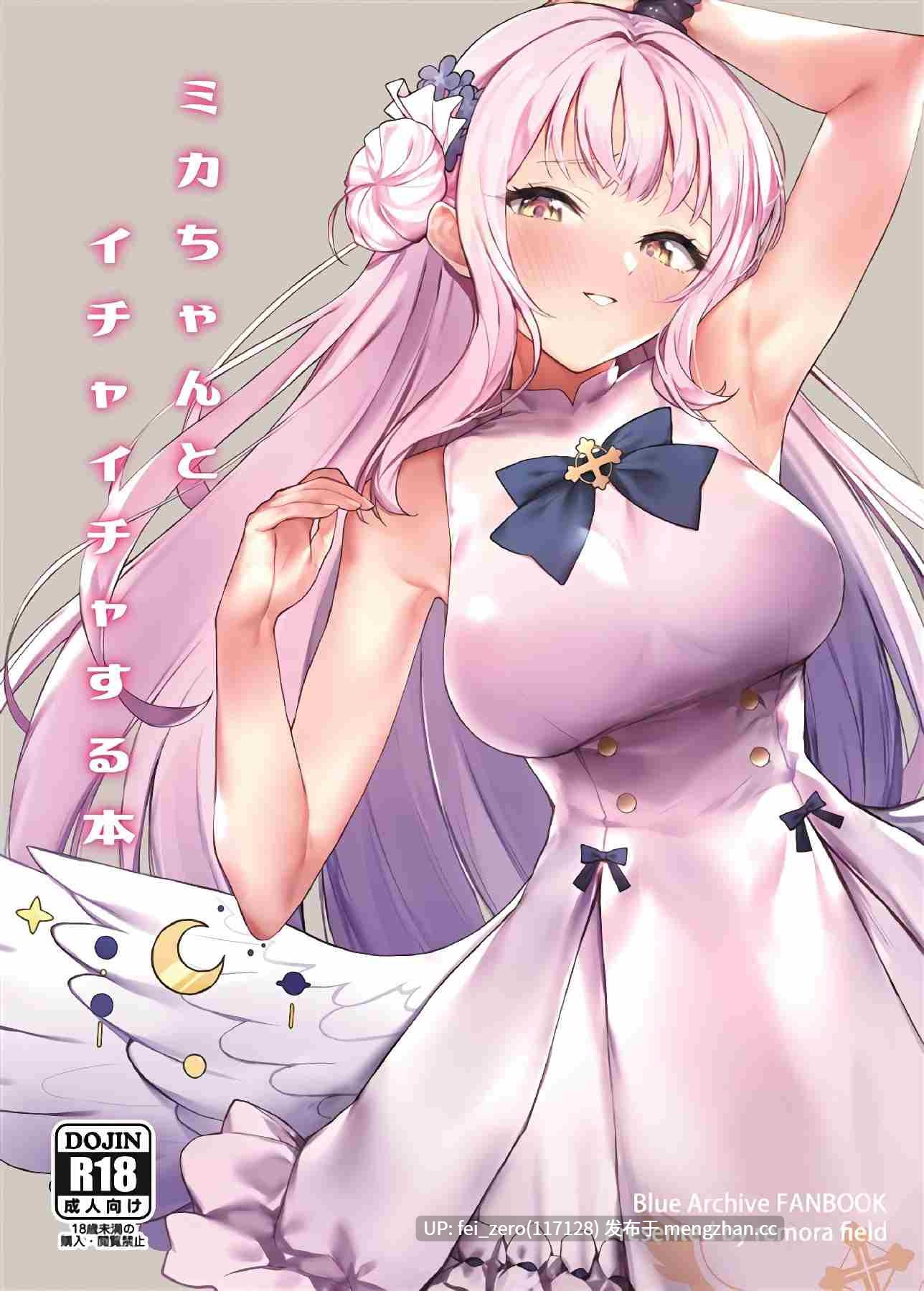 【作品合集】remora field (remora)[21部]【汉化】【全收集/自整理】-第12张图片-萌站