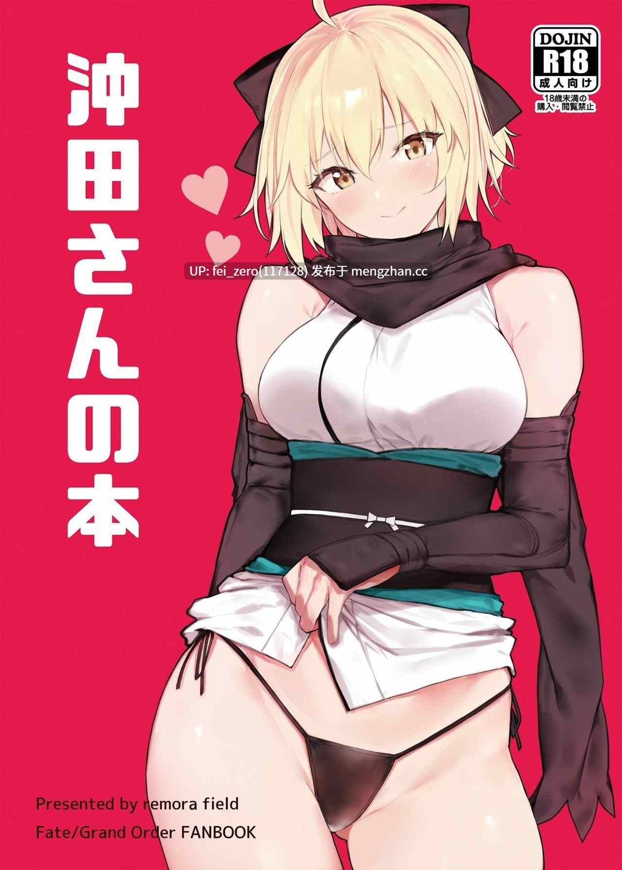 【作品合集】remora field (remora)[21部]【汉化】【全收集/自整理】-第13张图片-萌站