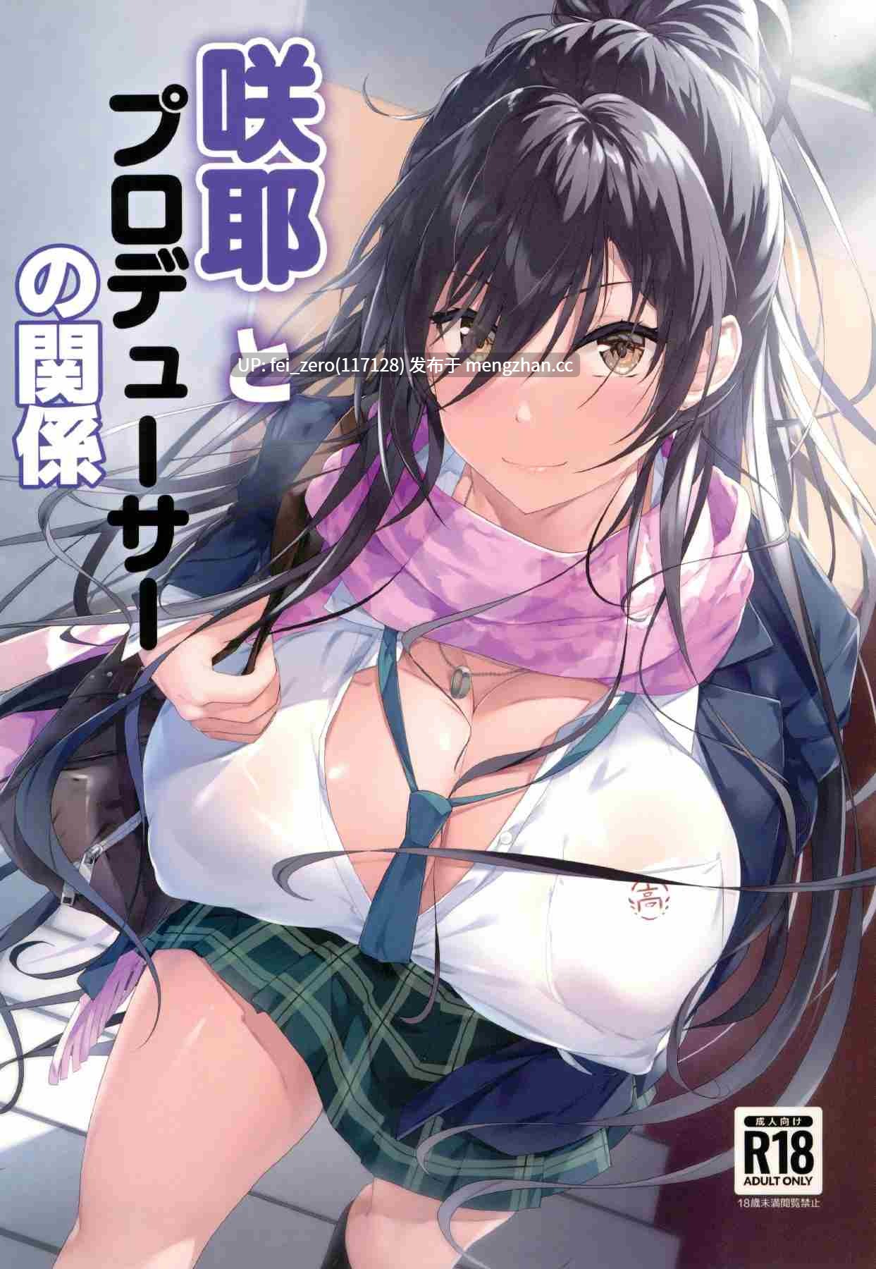 【作品合集】Seven Deadly Sins (homu)[25部]【汉化】【全收集/自整理】-第3张图片-萌站