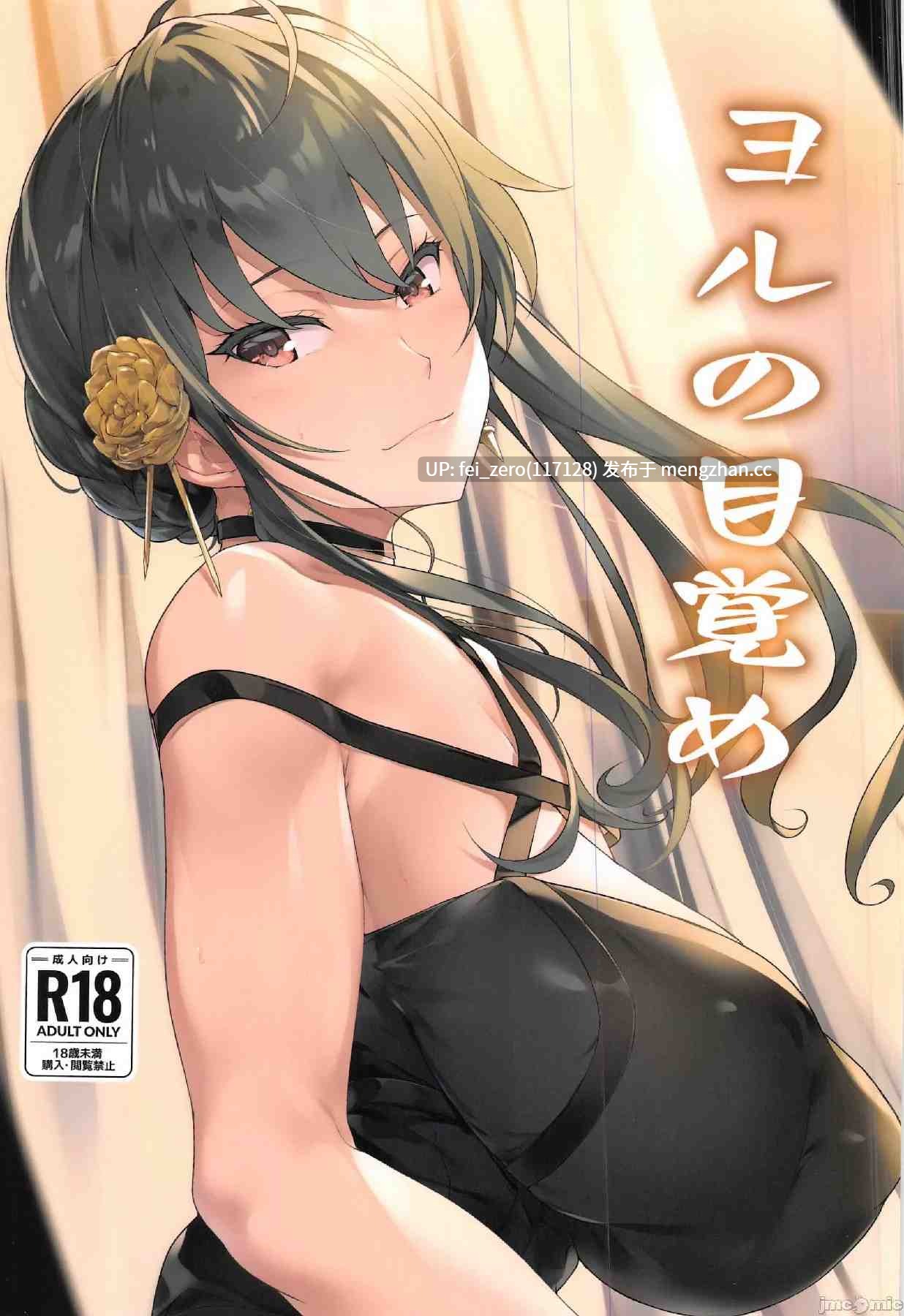 【作品合集】Seven Deadly Sins (homu)[25部]【汉化】【全收集/自整理】-第11张图片-萌站