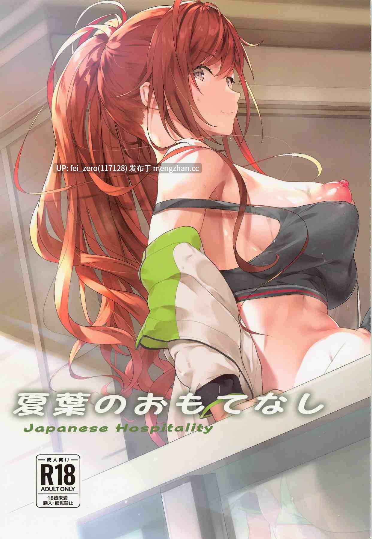【作品合集】Seven Deadly Sins (homu)[25部]【汉化】【全收集/自整理】-第16张图片-萌站