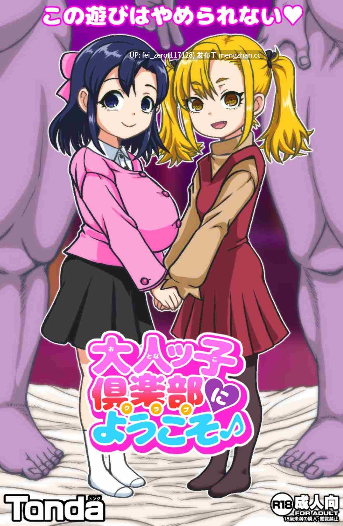 【作品合集】ShiftAltOn (Tonda)[18部]【汉化】【全收集/自整理】-第4张图片-萌站