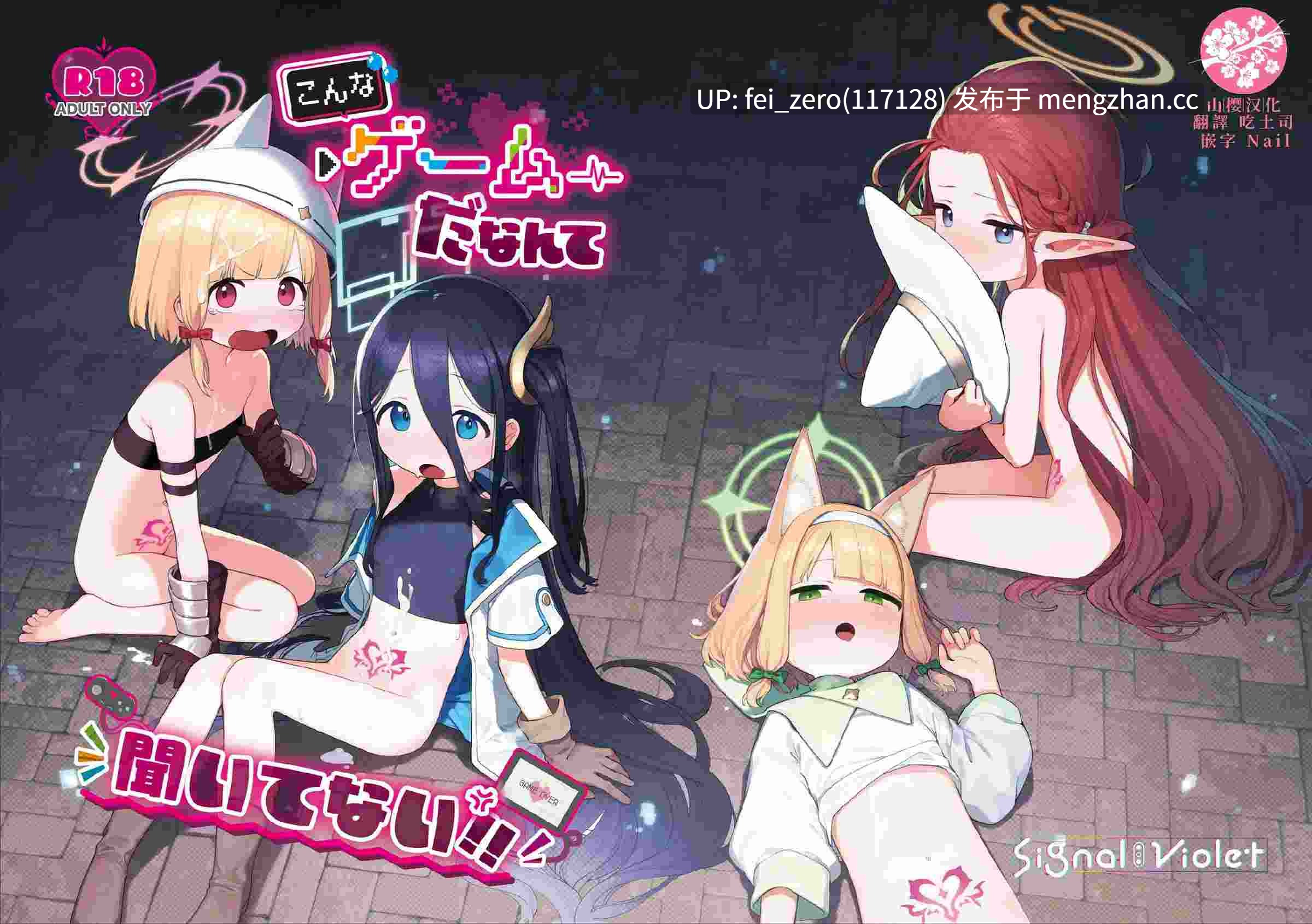 【作品合集】Signal：Violet (紫信号)[5部]【汉化】【全收集/自整理】