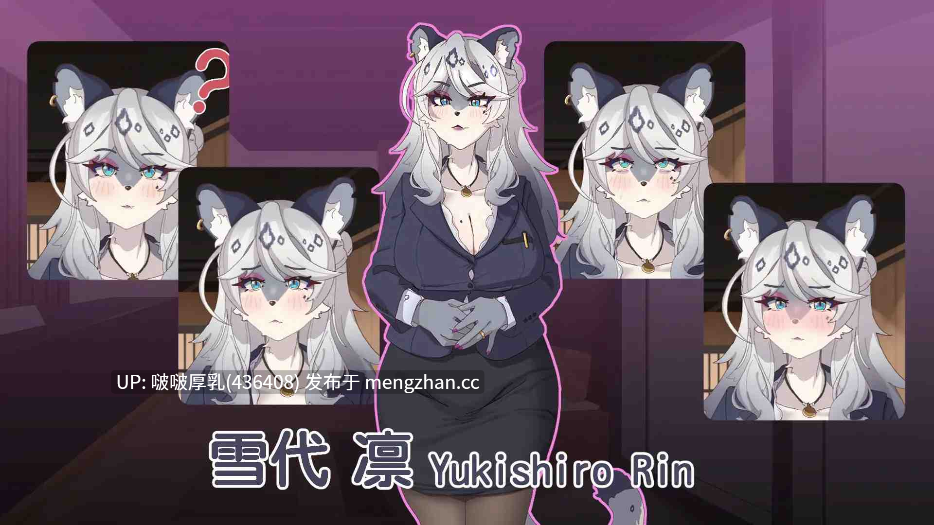 【更新】【SLG/官中/步兵/PC/互动/动态】与雪豹人妻的性感按摩 正式版1.0-第6张图片-萌站 【更新】【SLG/官中/步兵/PC/互动/动态】与雪豹人妻的性感按摩 正式版1.0-第6张图片-萌站