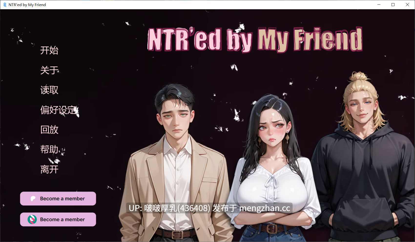 【双端】[SLG/官中/动态/步兵/PC+安卓] 被我的朋友NTR了  v1.0.0 + 画廊 -第4张图片-萌站