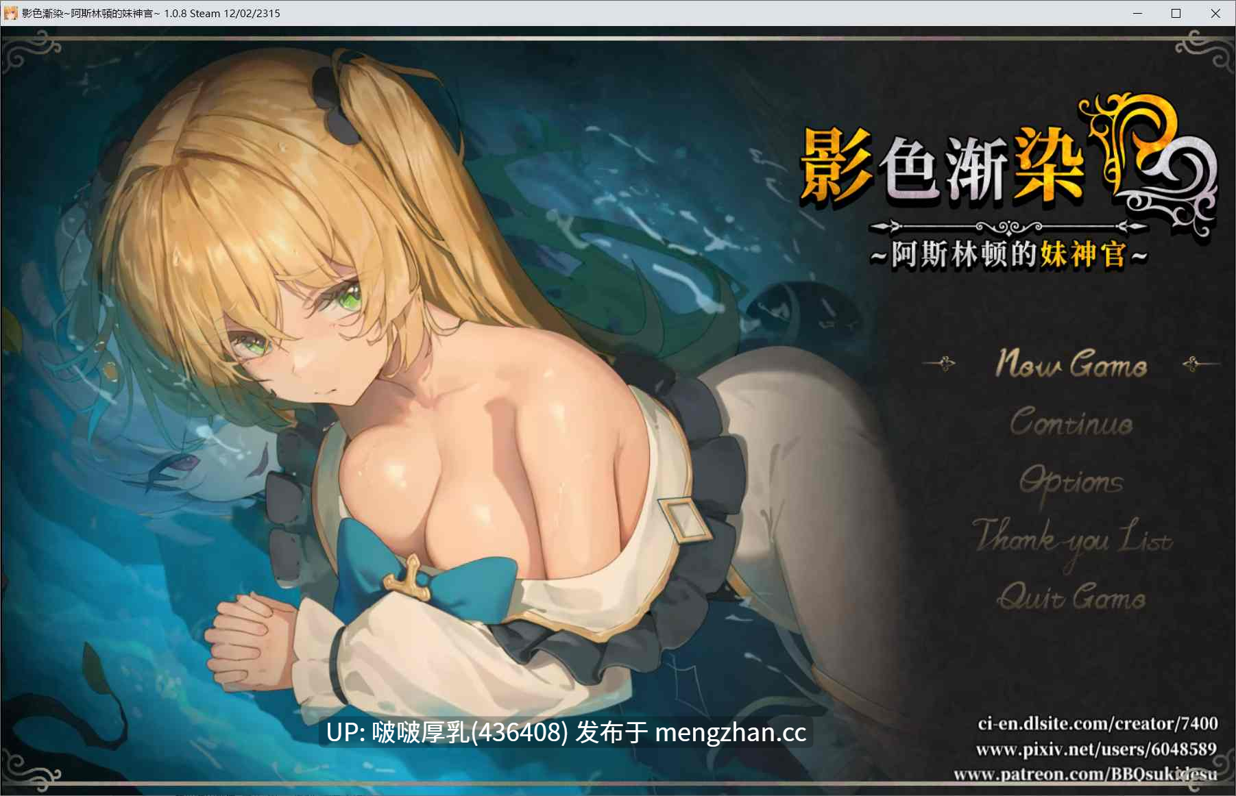 【更新】【神作RPG/PC/步兵/官中】影色渐染~阿斯林顿的妹神官~ v1.0.8 + 存档-第3张图片-萌站