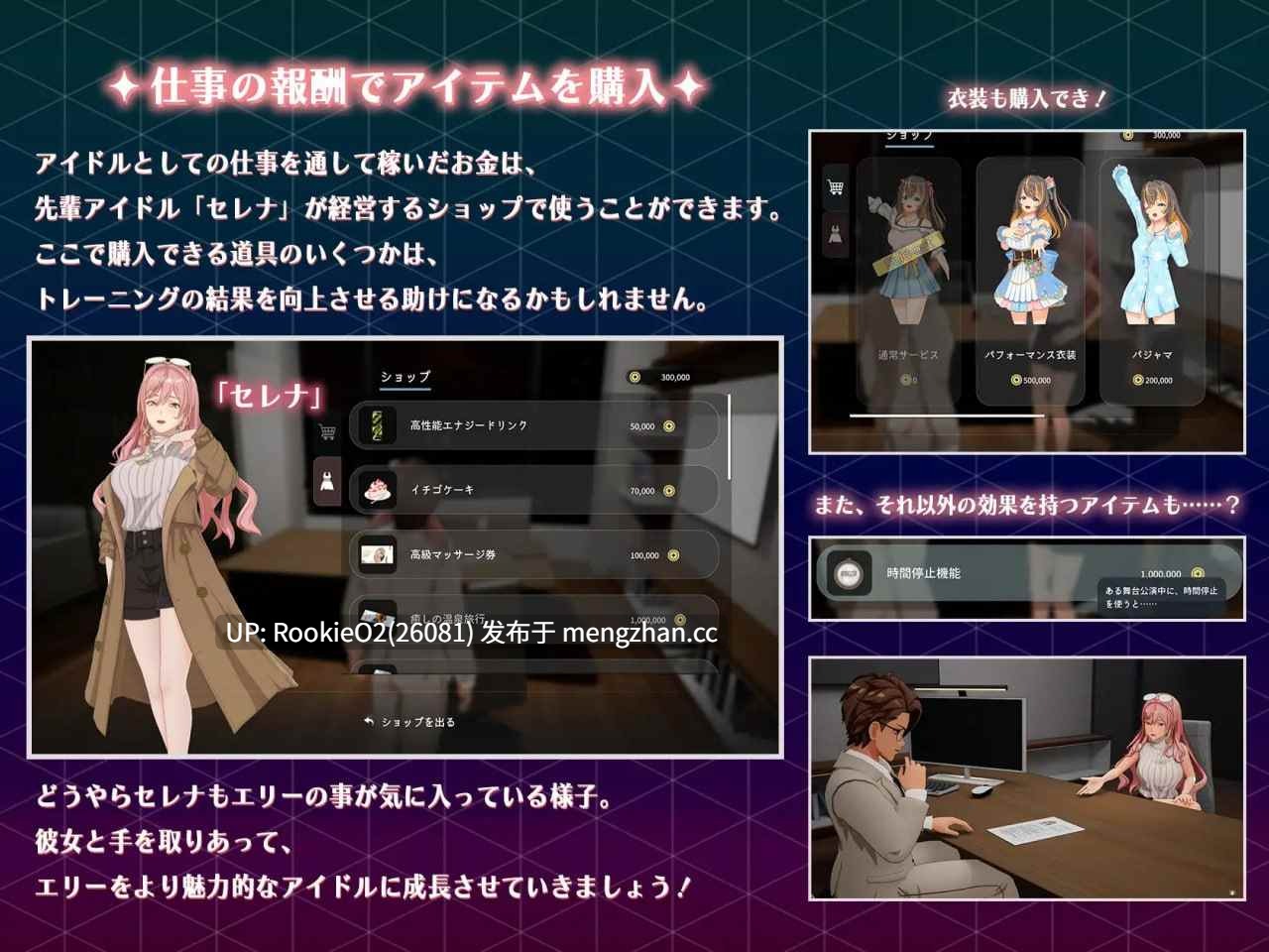 【SLG/官中/NTR/群交/PC】 NTR偶像-梦想的约束 v2.05 官方中文步兵版 25.12.03更新【3.30G】-第5张图片-萌站