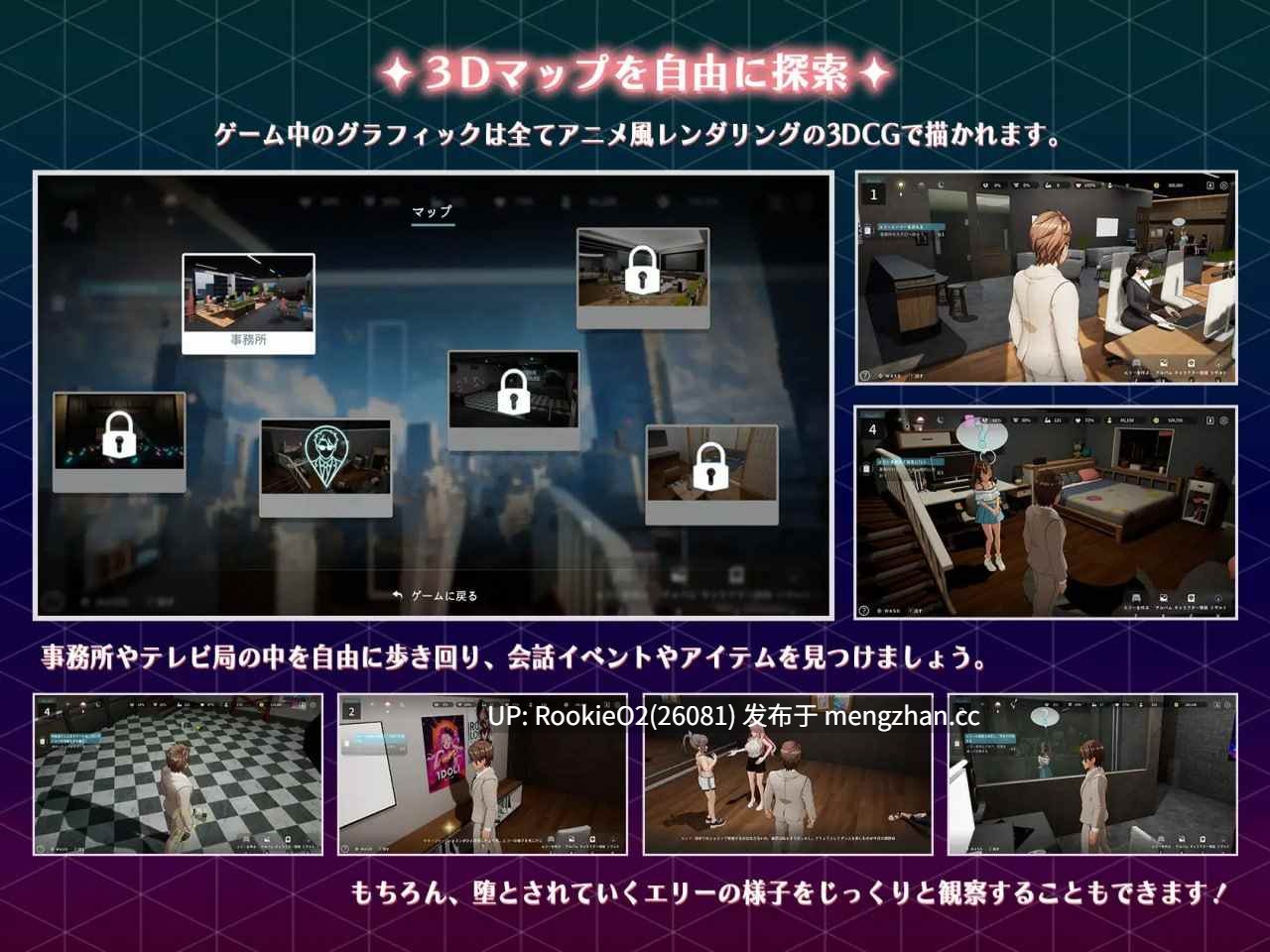 【SLG/官中/NTR/群交/PC】 NTR偶像-梦想的约束 v2.05 官方中文步兵版 25.12.03更新【3.30G】-第7张图片-萌站