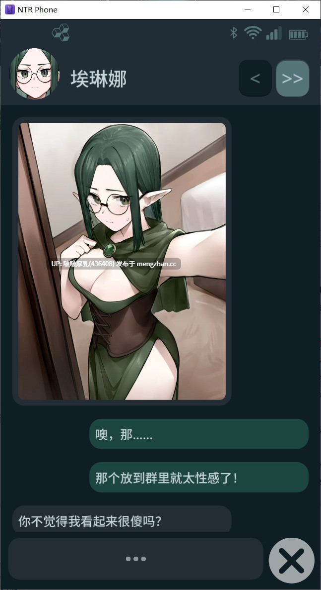【双端】【SLG/官中/步兵/PC+安卓】NTR手机 NTR PHONE v0.34.0 + 画廊代码-第5张图片-萌站