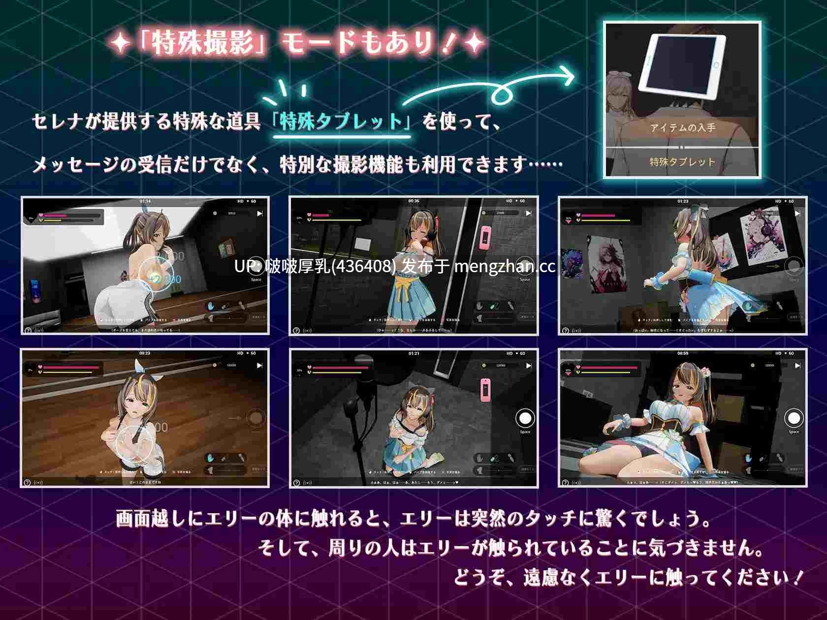 【今日更新】【爆款SLG/官中/互动/3D/动态/PC】NTR偶像-梦想的约定  v2.05-第4张图片-萌站
