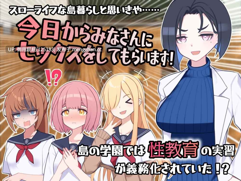 [热门RPG/后宫/存档/更新] 在设有性爱实习的岛屿上 セックス実習のある島で ver1.02 AI汉化版+全回想存档 [2.3G]-第2张图片-萌站