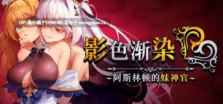 PC/RPG/#影色渐染~阿斯林顿的妹神官~ #Fallen Priestess: My Sister's Demonic Bloodine   #影に染まりゆく~アスリントの妹神官~ v1.0.8 官方中文步兵版【2025年12月03日 更新】