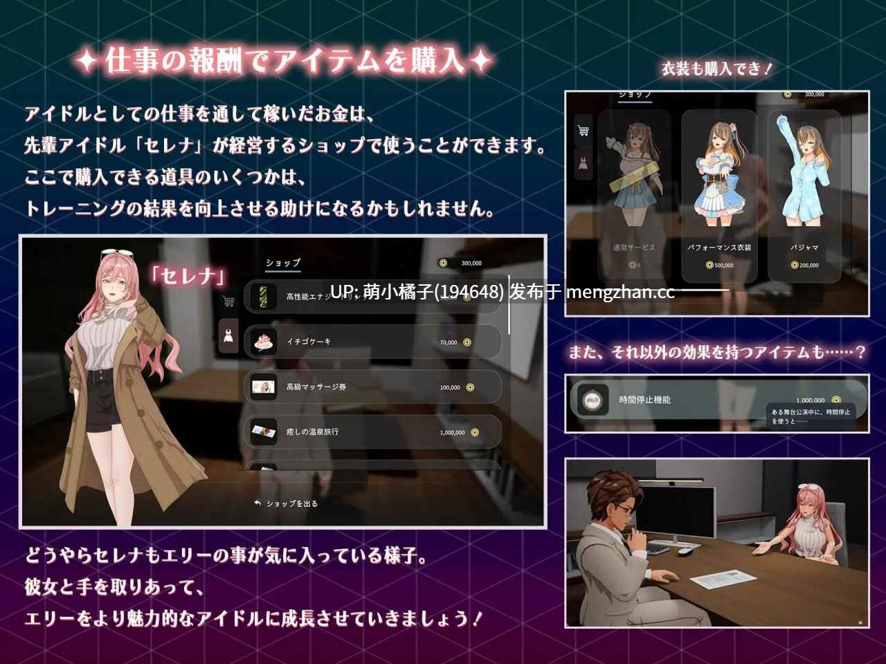 PC/SLG/#NTR偶像-梦想的约定 #NTRアイドル - 夢の約束    #NTR Idol - Promise of Dreams v2.05 官方中文步兵版【2025年12月03日 更新】