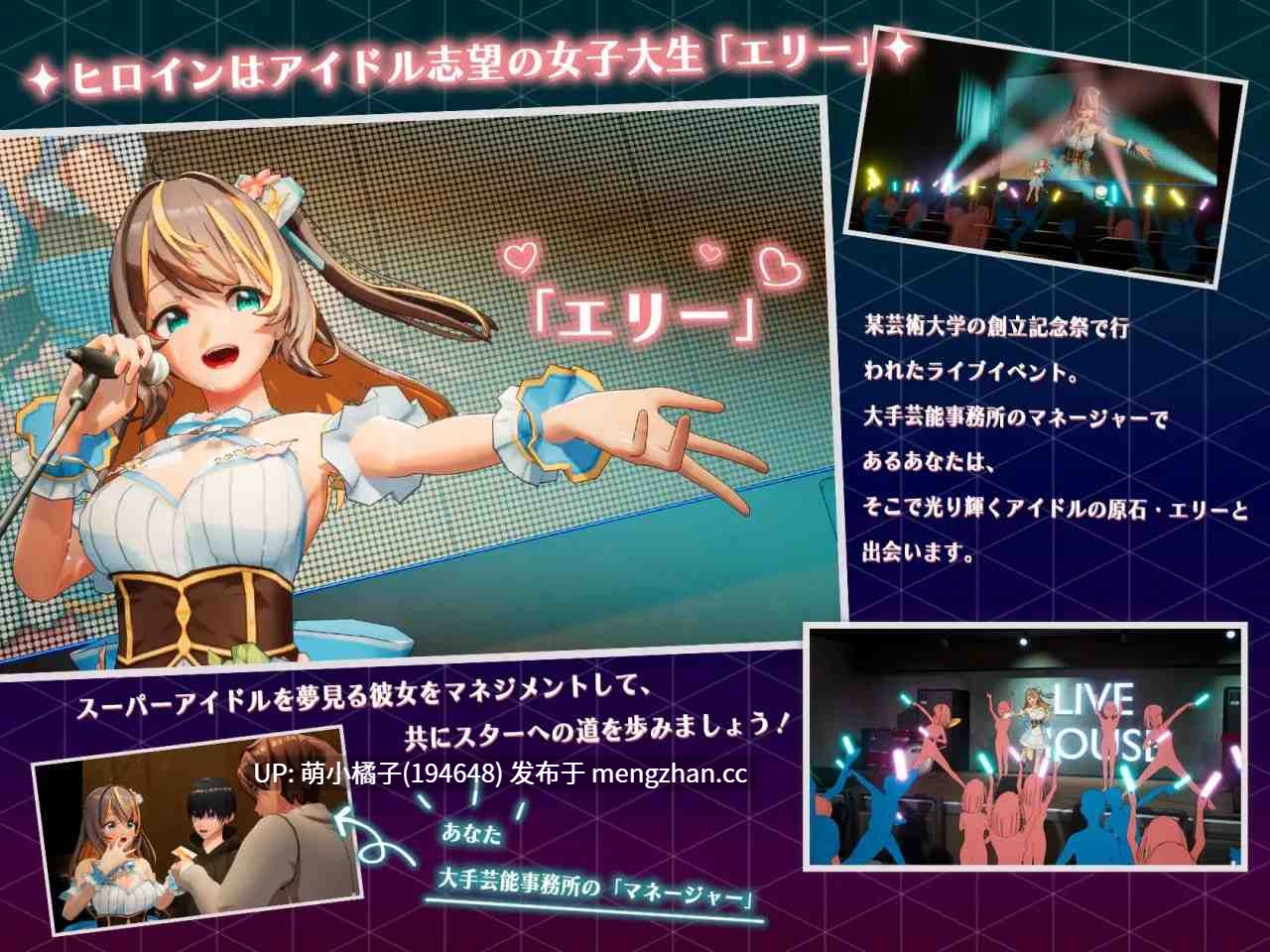 PC/SLG/#NTR偶像-梦想的约定 #NTRアイドル - 夢の約束    #NTR Idol - Promise of Dreams v2.05 官方中文步兵版【2025年12月03日 更新】-第2张图片-萌站