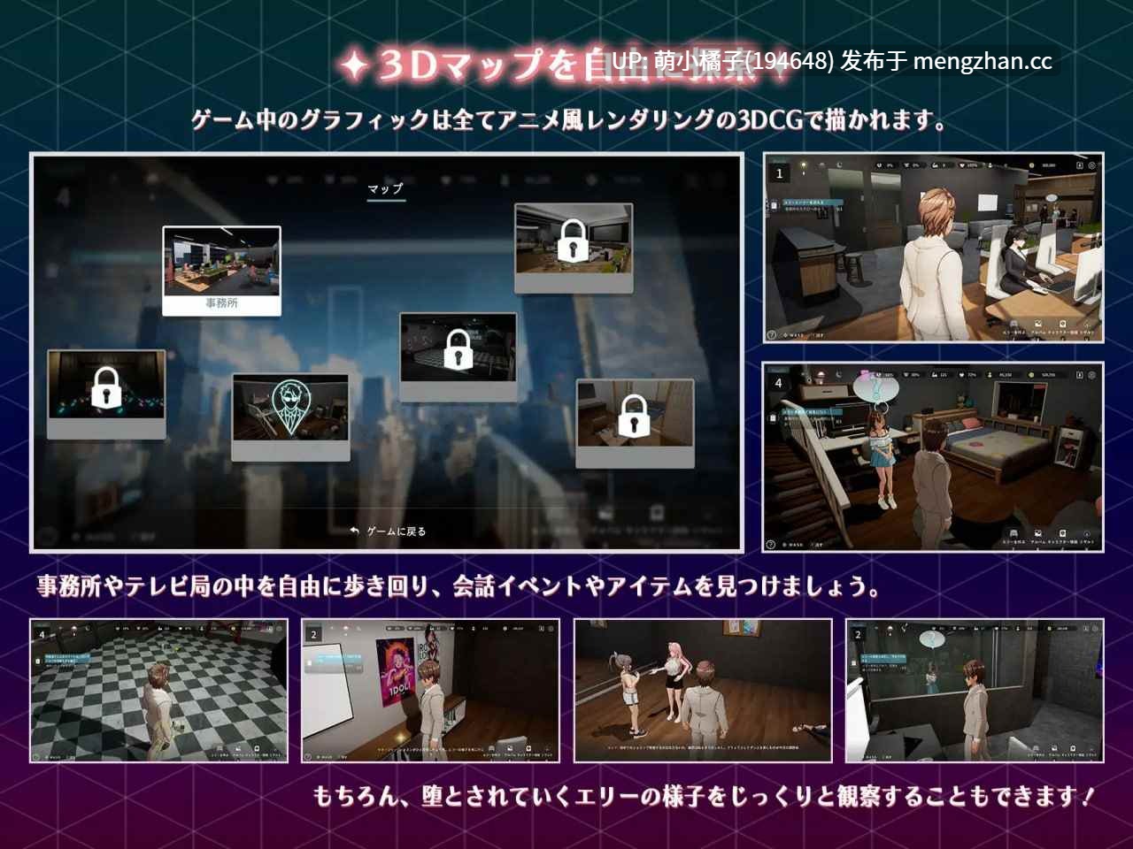 PC/SLG/#NTR偶像-梦想的约定 #NTRアイドル - 夢の約束    #NTR Idol - Promise of Dreams v2.05 官方中文步兵版【2025年12月03日 更新】-第3张图片-萌站