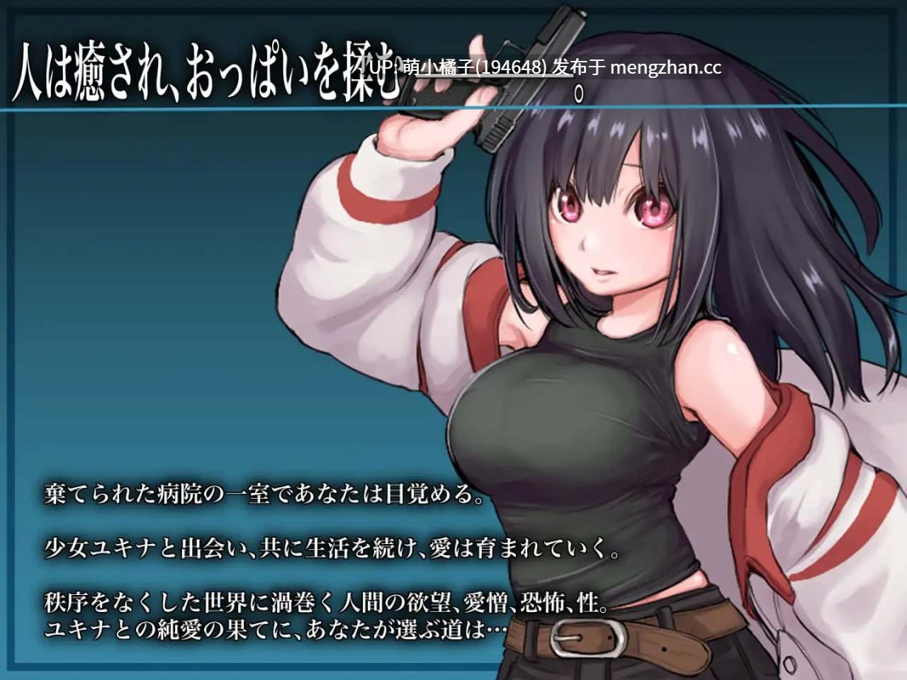 PC/RPG/#生物技术护士 #バイオテクナーサ v1.06 AI汉化版【2025年12月02日 更新】-第2张图片-萌站