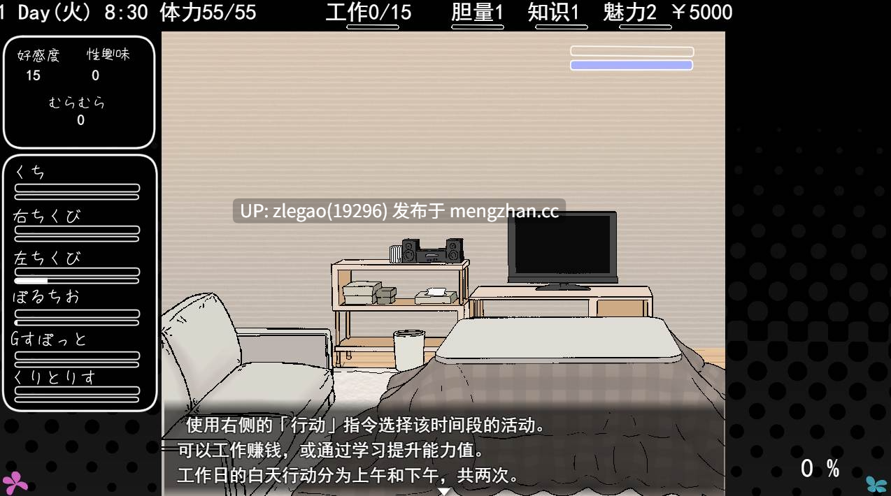 【PC/AI/动态】与青春期妹妹的涩涩30天 [Ver1.0]-第3张图片-萌站