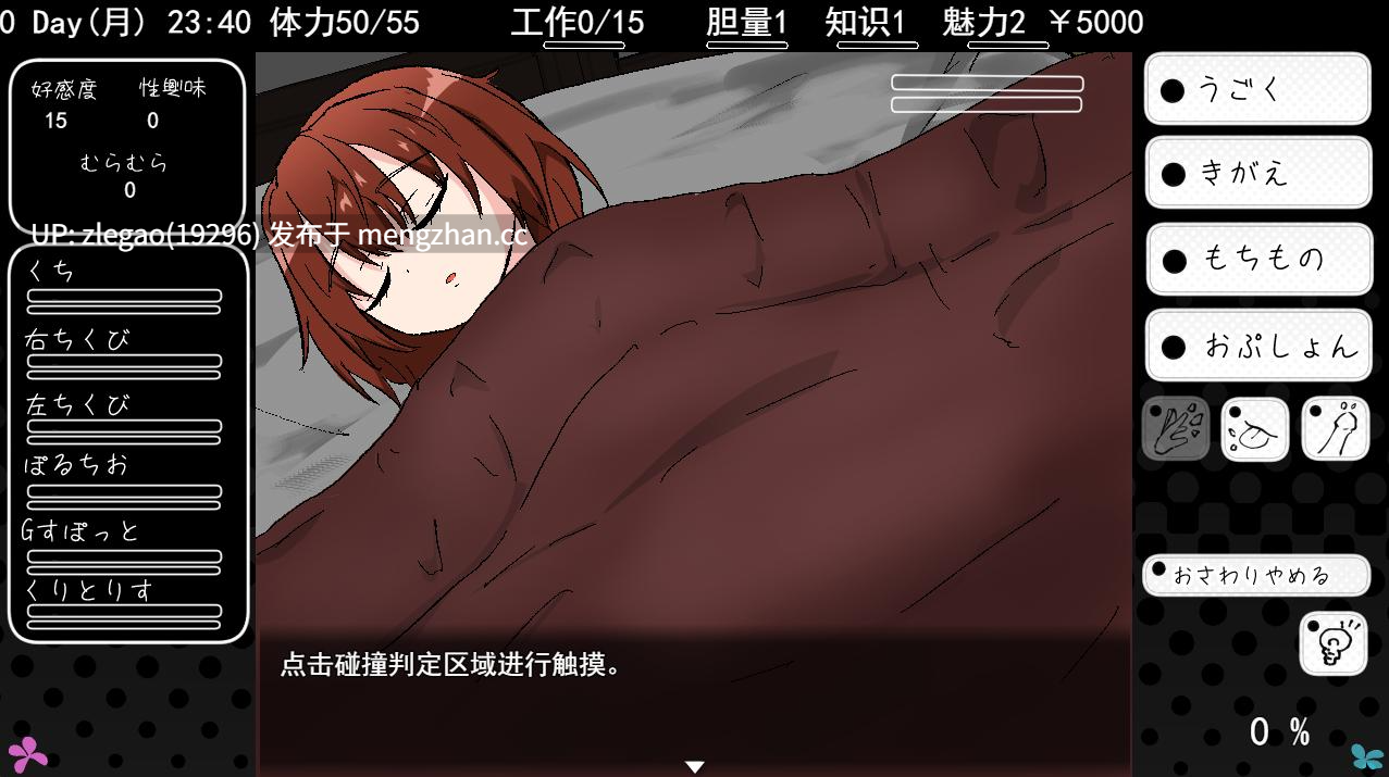 【PC/AI/动态】与青春期妹妹的涩涩30天 [Ver1.0]-第4张图片-萌站