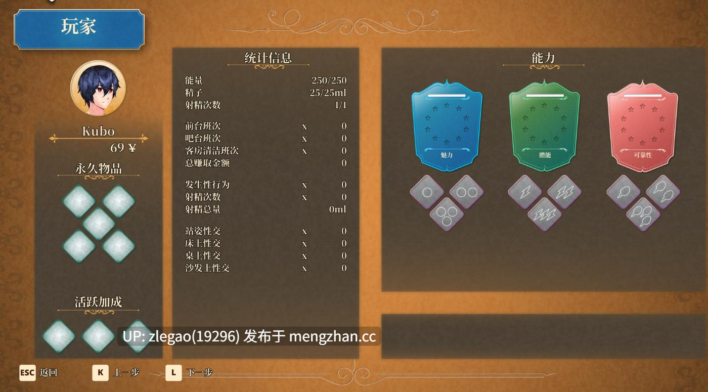 【PC/官中/动态】科马多里酒店（Komadori Inn） V0.5.4b-第2张图片-萌站
