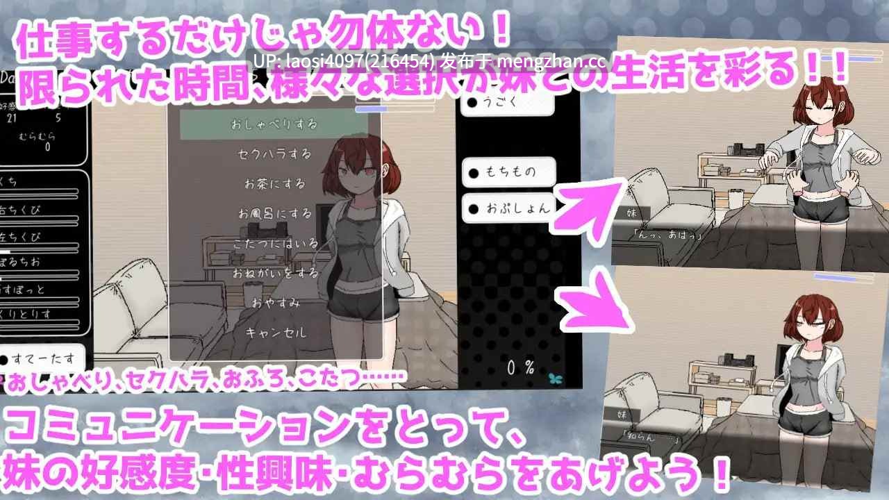 [SLG/PC]#青春期妹妹的甜蜜30天 #思春期妹とえっちな30日間 v1.0.0 AI汉化版-第2张图片-萌站
