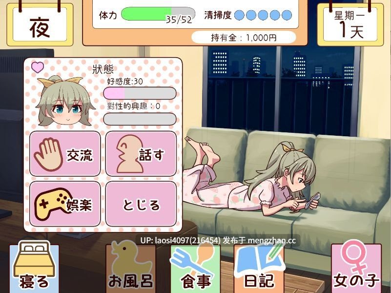 [SLG/PC]#与妹妹一起度过一个月 #妹と過ごす1ヵ月間   #Spending a Month with My Sister v2025.12 英文生肉版-第2张图片-萌站