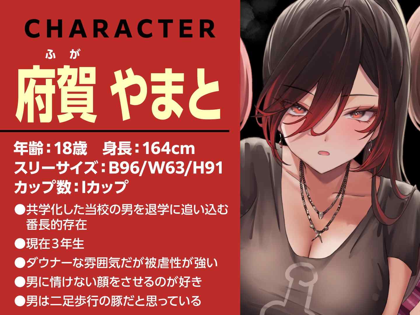 RJ01384324Yanki Bitch 的性奴！精液榨取日-第3张图片-萌站