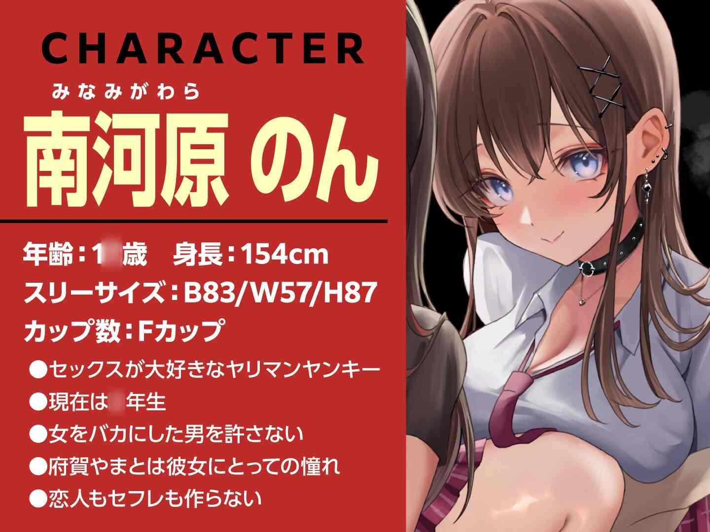 RJ01384324Yanki Bitch 的性奴！精液榨取日-第4张图片-萌站