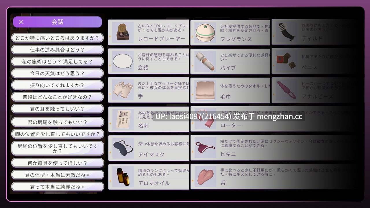 [SLG/PC]#与雪豹人妻的性感按摩 #Intimate Massage with a Snow Leopard Lady v1.0.0 官方中文步兵版-第2张图片-萌站