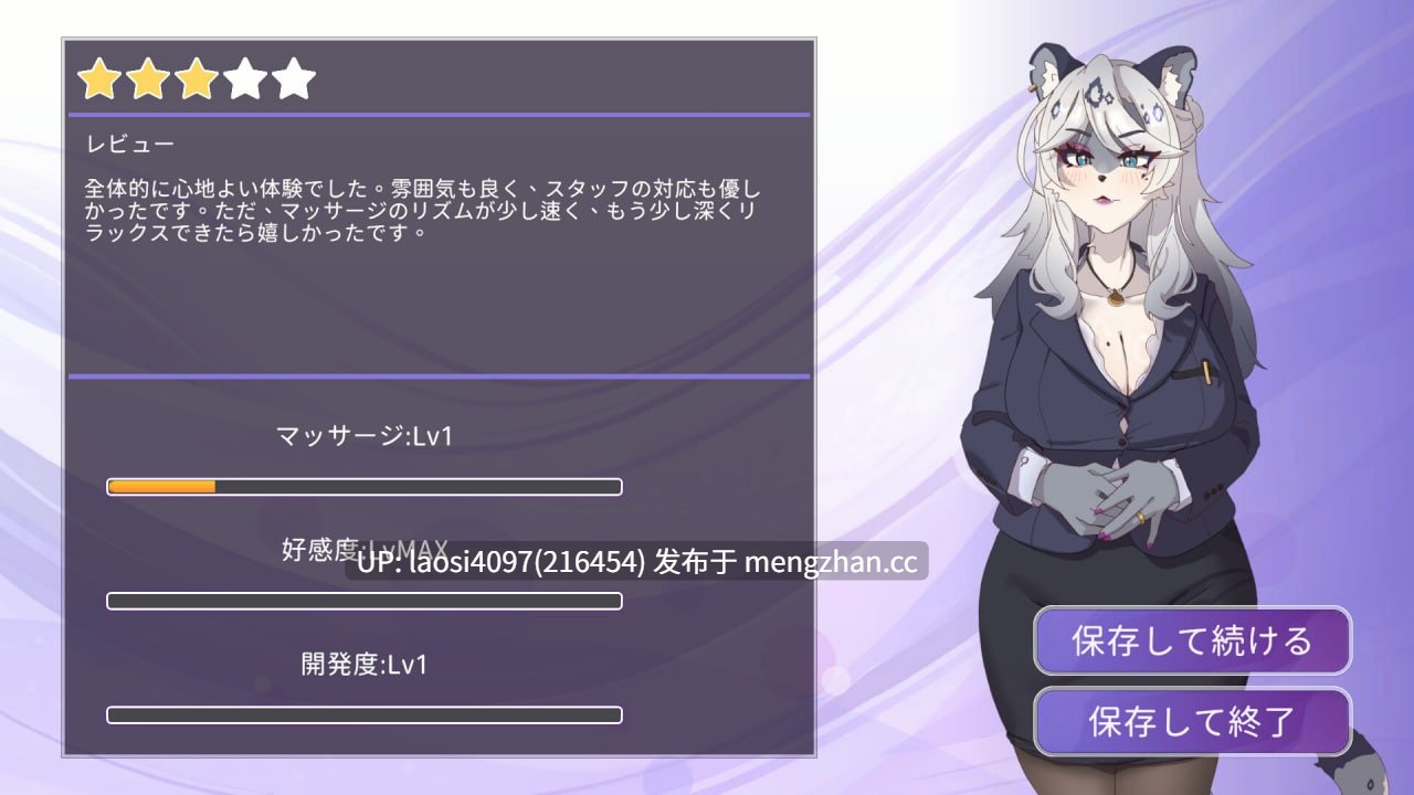 [SLG/PC]#与雪豹人妻的性感按摩 #Intimate Massage with a Snow Leopard Lady v1.0.0 官方中文步兵版-第3张图片-萌站