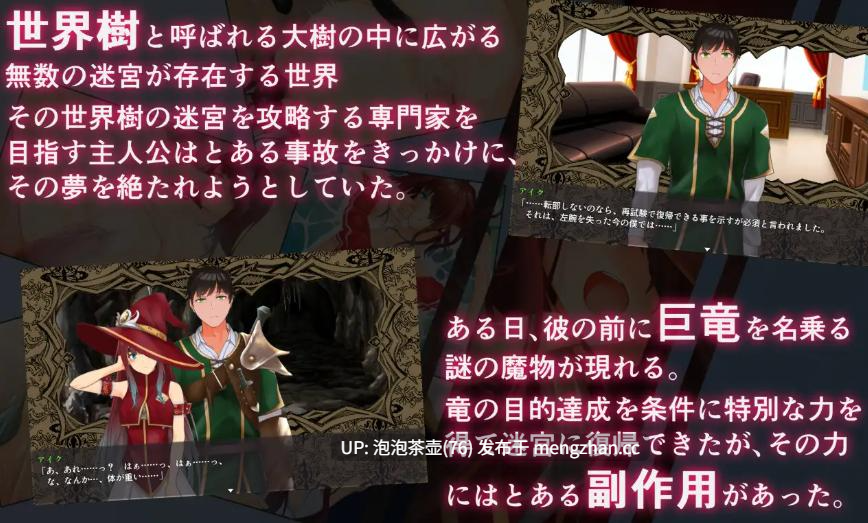  [PC/RPG/汉化]淫乐的世界树2～恶龙与三位魔女～ AI汉化版+存档 v1.0-第3张图片-萌站