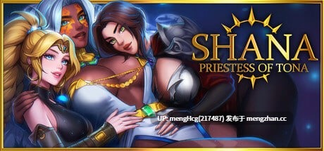 【SLG/PC/官中/步兵】莎娜 - 托娜神庙的女祭司/Shana - Priestess of Tona 版本：v1.0.1