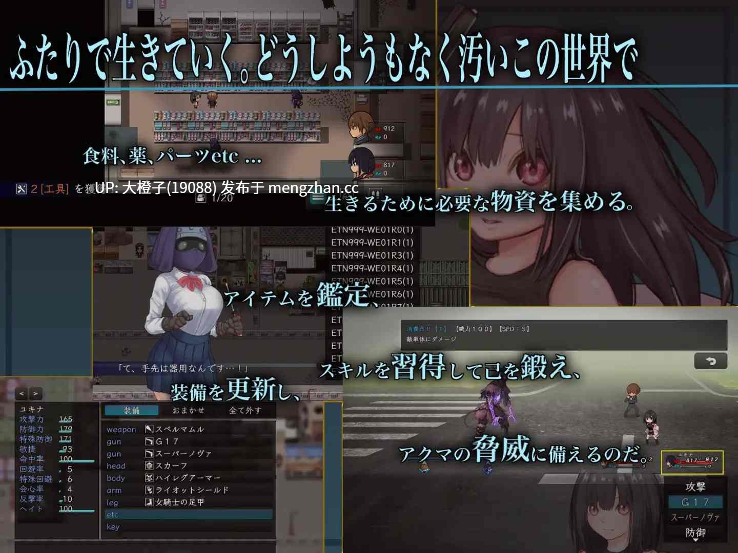[RPG汉化PC调教兔女郎][テンかす]バイオテクナーサ v1.06+存档[2.68G]-第7张图片-萌站