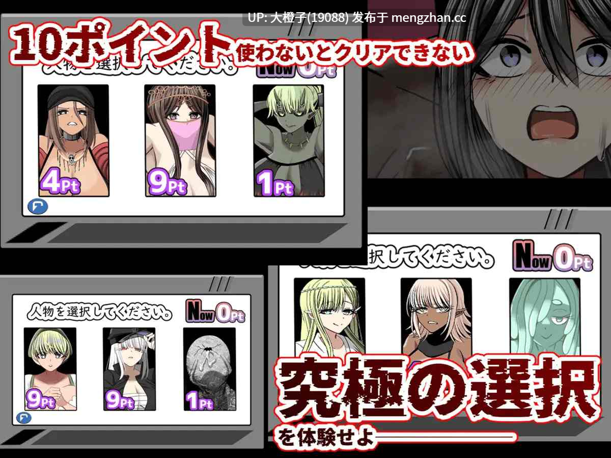 [RPG汉化PC绿帽NTR][ルミナストア]汗だくセックスをするならどのグループを選ぶ!〜無限NTR編〜+存档[1.39g][萌站植入]-第9张图片-萌站
