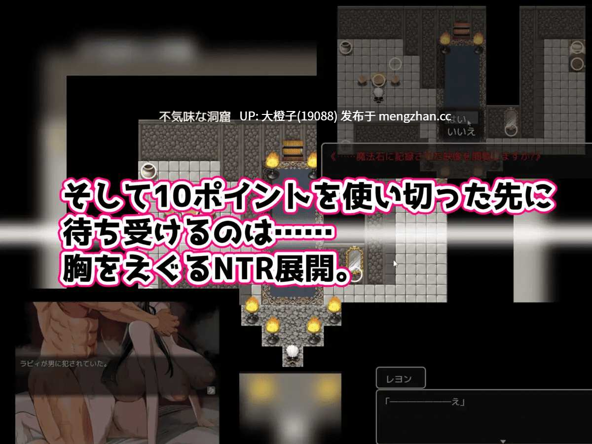 [RPG汉化PC绿帽NTR][ルミナストア]汗だくセックスをするならどのグループを選ぶ!〜無限NTR編〜+存档[1.39g][萌站植入]-第14张图片-萌站