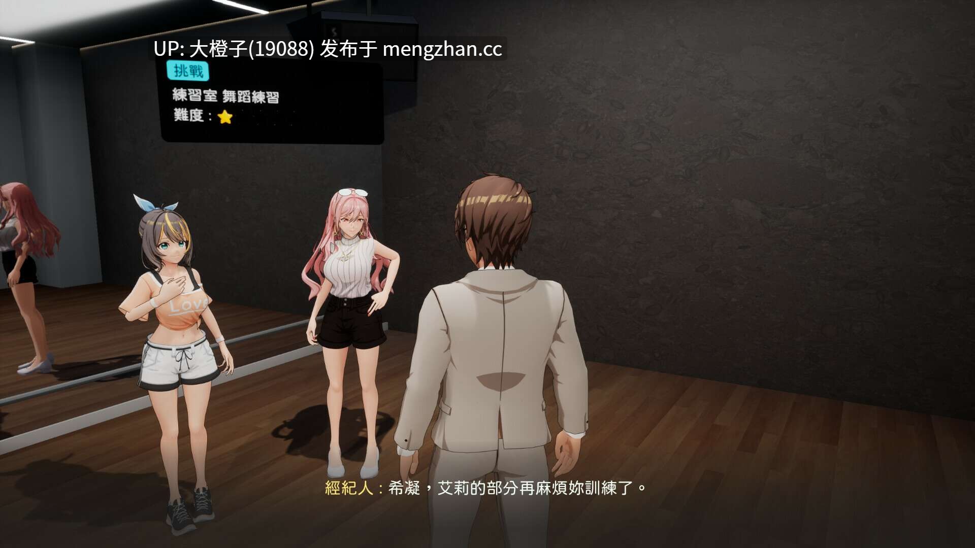 [SLG官中动态PC绿帽NTR][[Mango Party]NTR偶像 – 梦想的约束 NTRアイドル – 夢の約束 Ver2.05 【3.29G】-第2张图片-萌站