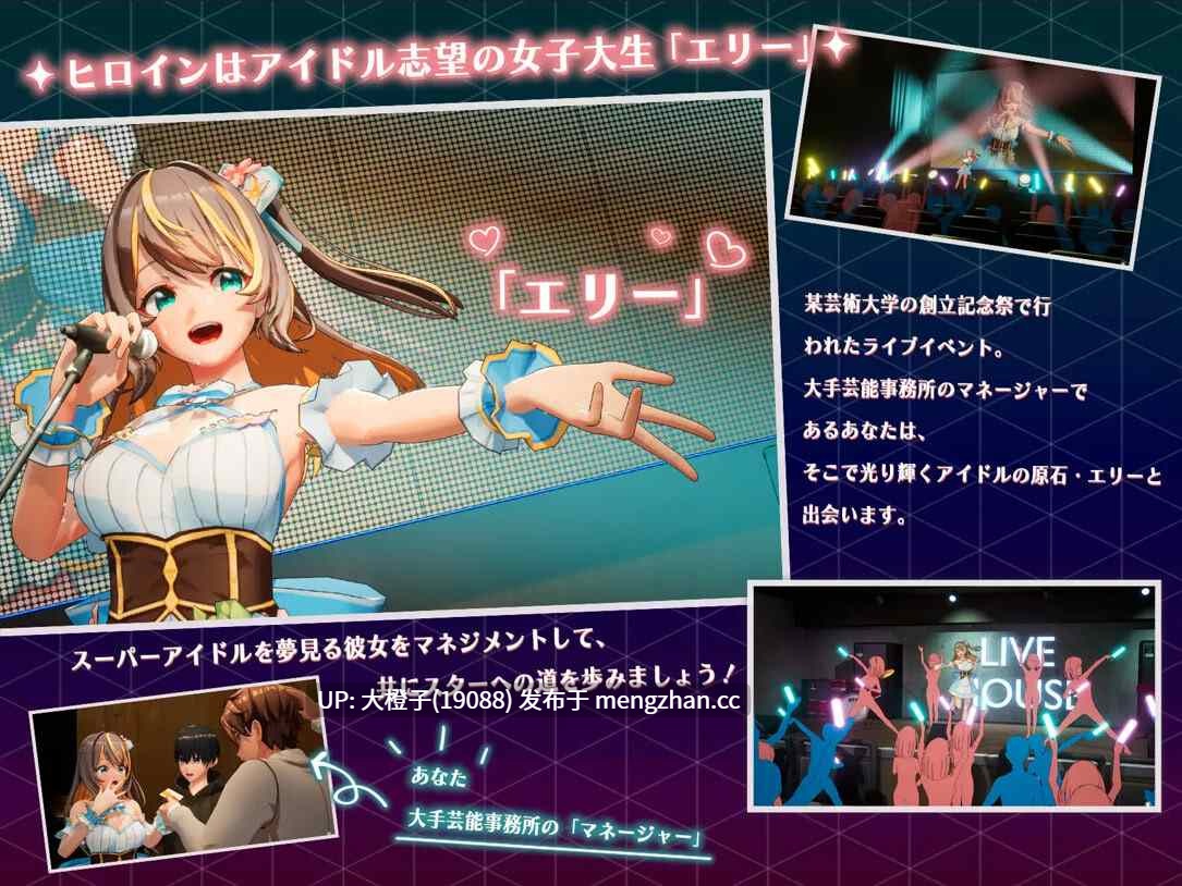[SLG官中动态PC绿帽NTR][[Mango Party]NTR偶像 – 梦想的约束 NTRアイドル – 夢の約束 Ver2.05 【3.29G】-第8张图片-萌站