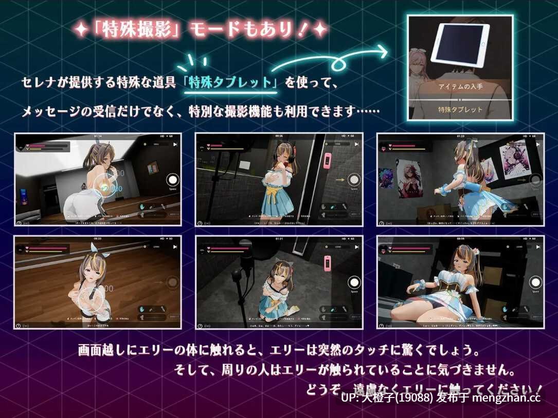 [SLG官中动态PC绿帽NTR][[Mango Party]NTR偶像 – 梦想的约束 NTRアイドル – 夢の約束 Ver2.05 【3.29G】-第15张图片-萌站