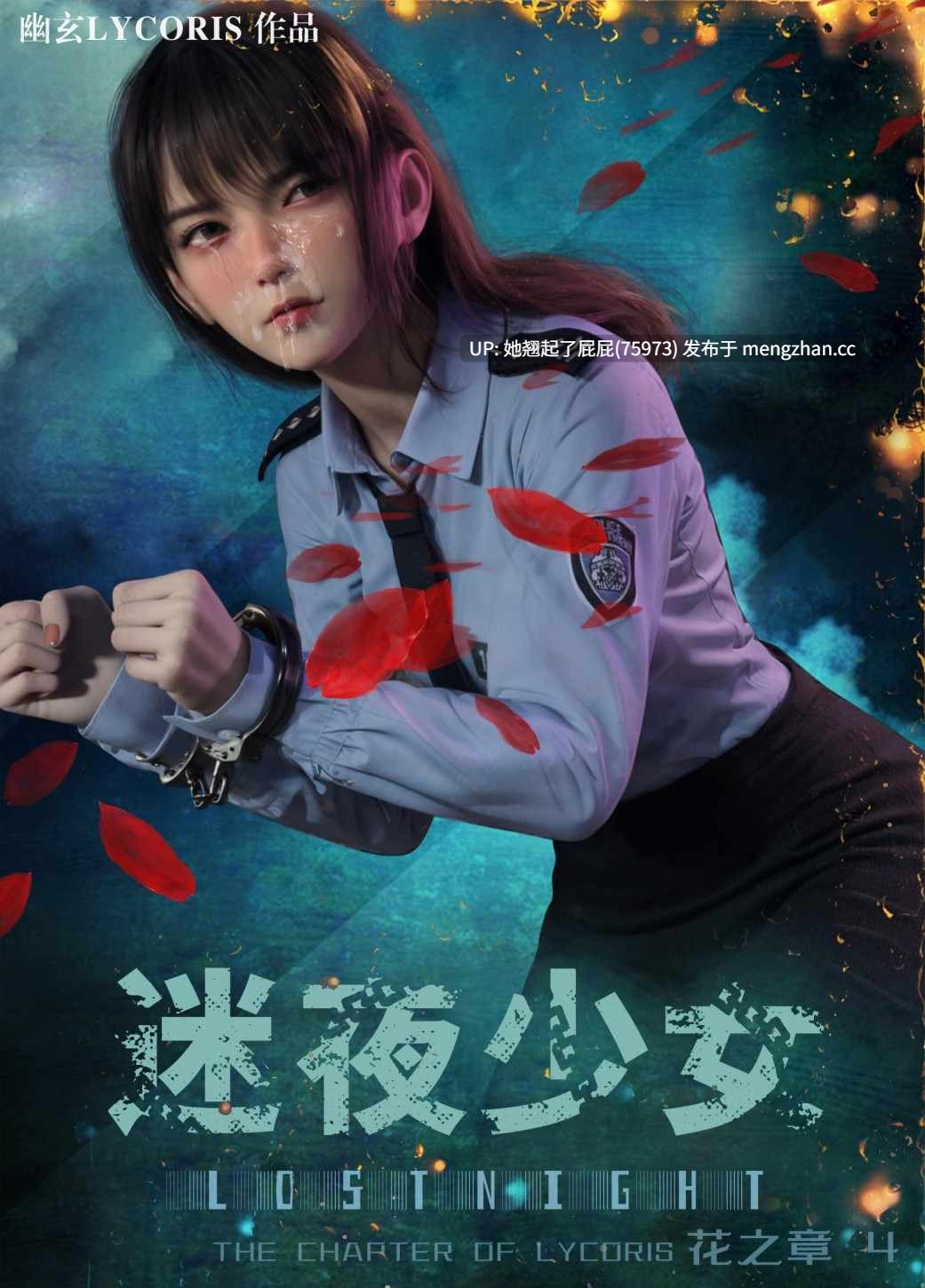 [3D全彩/中文] 迷夜少女01-11+特典[1G]-第6张图片-萌站